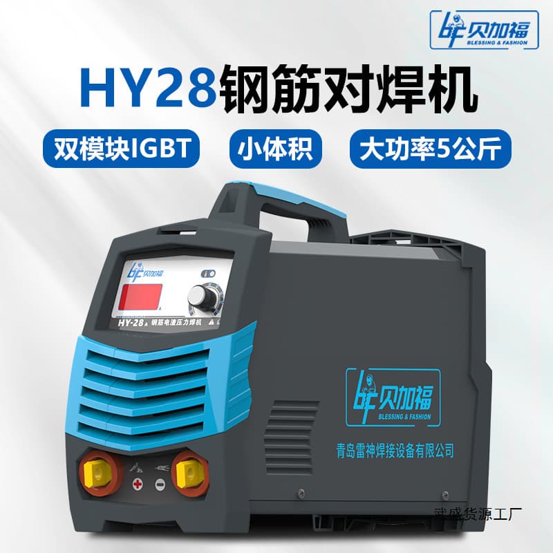 Rebar Electroslag Pressure Welder Ultra-Compact New Model, Rebar Butt Welding Electric Welder, Small 28 Rebar Vertical Welding