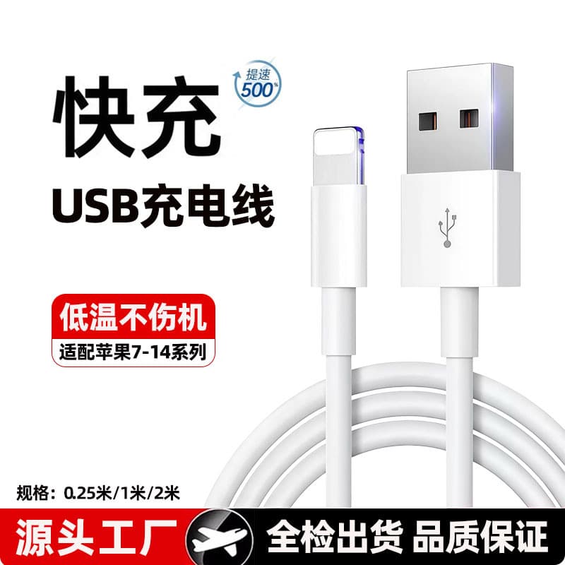 Apple 0.25m Data Cable for iPhone iPad USB Charging Cable Power Bank Short Fast Charging Transfer Cable