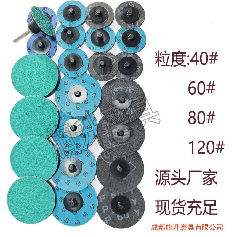 577F984F green zirconia corundum Korean Sun American 3M rotary grinding disc, spiral buckle grinding disc, 2-inch 50mm