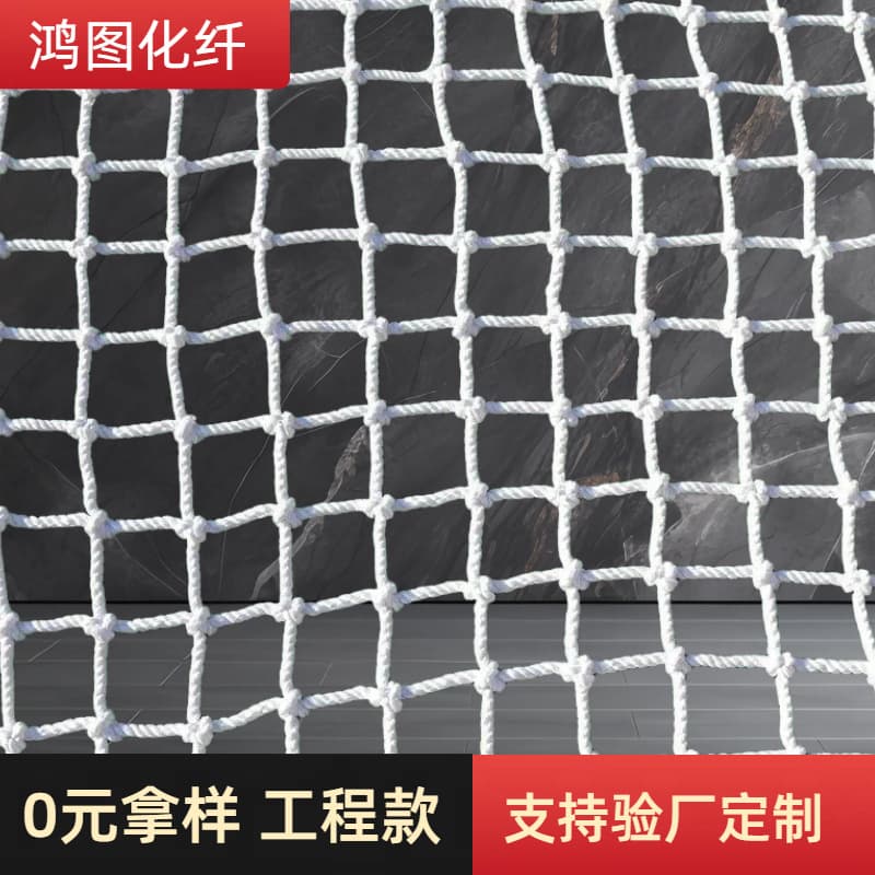 Construction Site Flame-Retardant Safety Flat Net, White Polyester Truck Protection and Fall Catch Net, Stair, Balcony, and Site Fencing