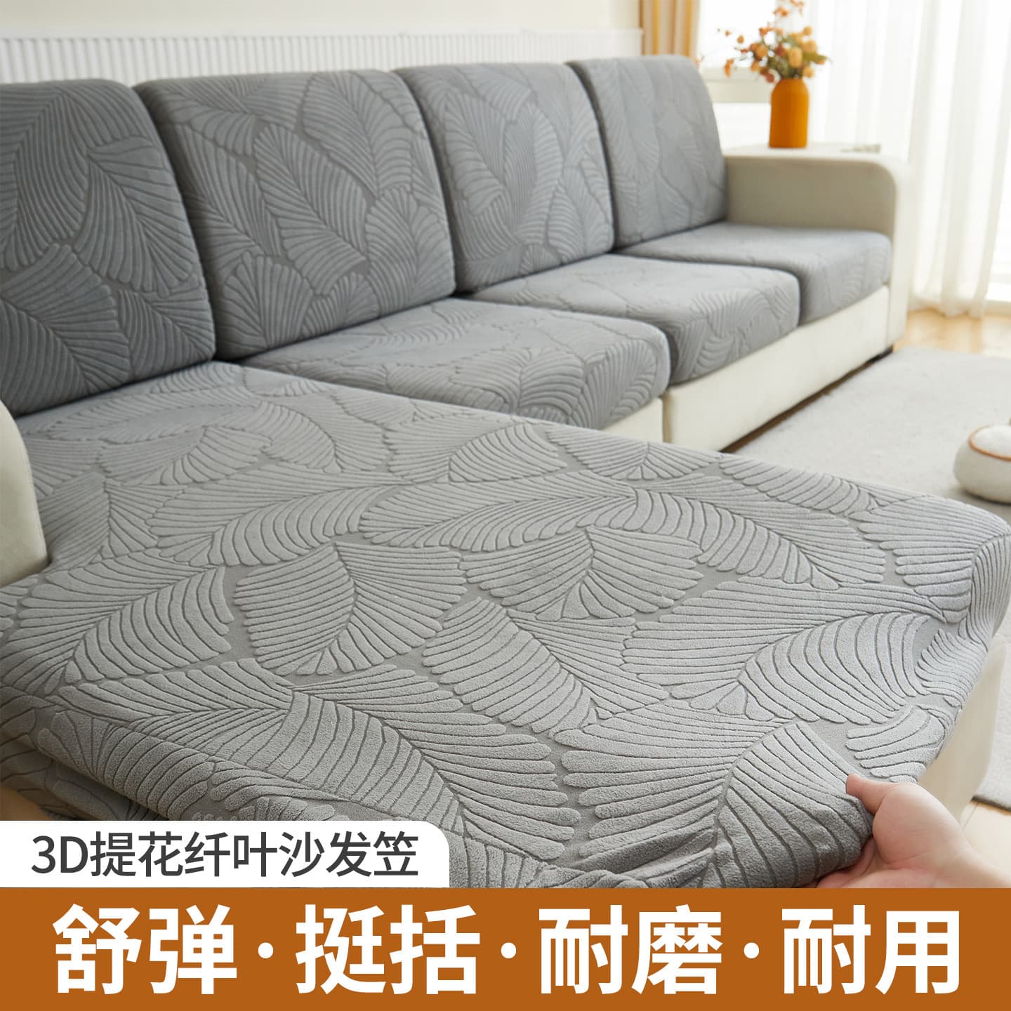 Fiber Leaf Elastic Sofa Cover Cushion Wrap-Around Anti-Slip Sofa Slipcover Sofa Pad Universal for All Seasons New Style