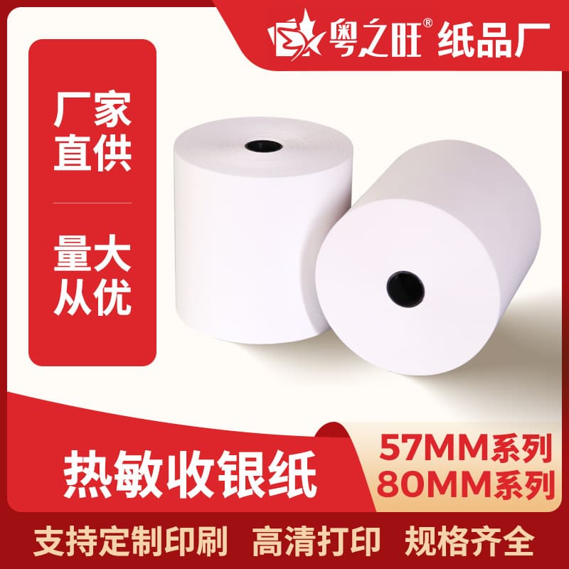 Wholesale thermal receipt paper 57x50 Meituan takeout printing paper 80x80 supermarket/back kitchen ticket paper printer