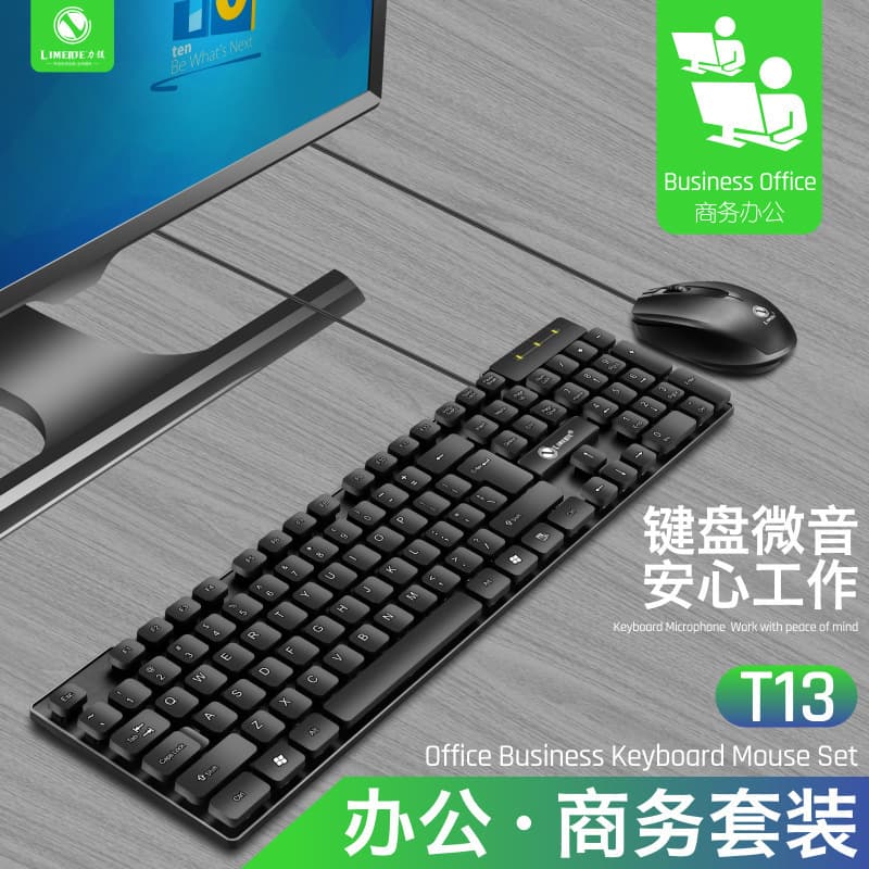 Li Magnesium T13 Wired Keyboard and Mouse Set USB Desktop Laptop Office Keyboard and Mouse Set
