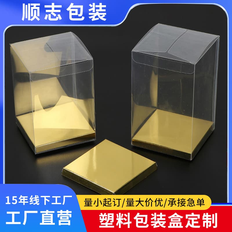 PVC High-End Universal Transparent Plastic Packaging Box with Gold Cardboard Tray Gift Box PET HD Display PP Storage Box