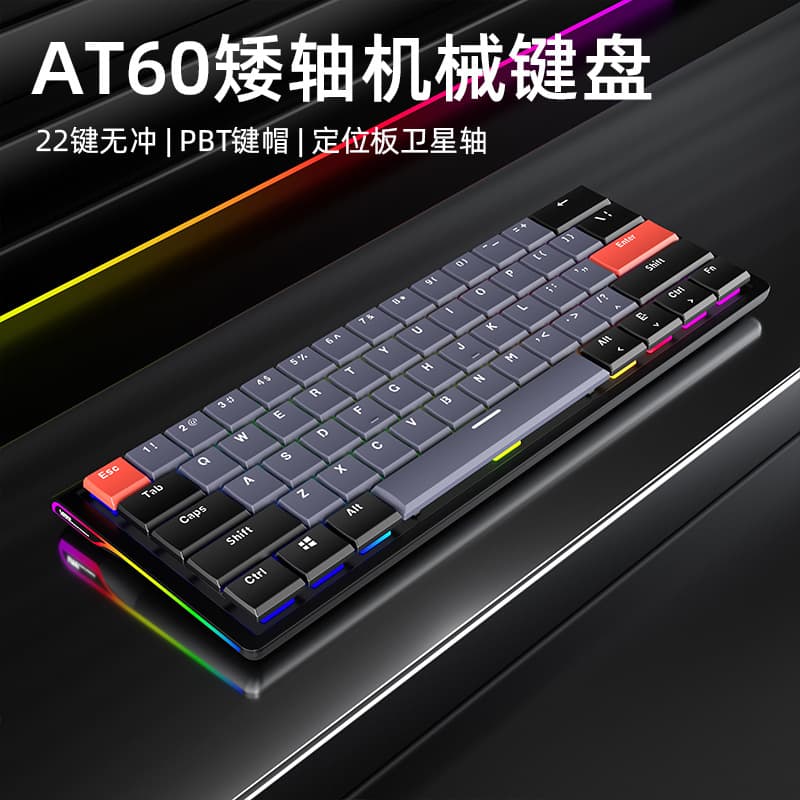 At61 Low-Profile Mechanical Keyboard 61 Wireless Three-Mode Customizable Mac Office Silent Compact Thin Keyboard