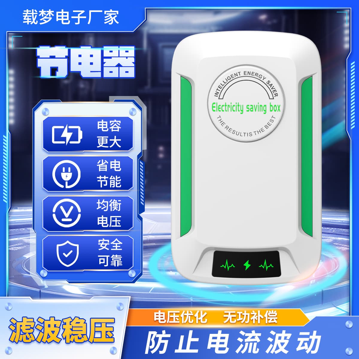 Electricity Saving King Electric Saver Home Electricity Saving King Electricity Saving King Electricity Saving Chief Voltage Regulator Cross-border Southeast Asia Shopee