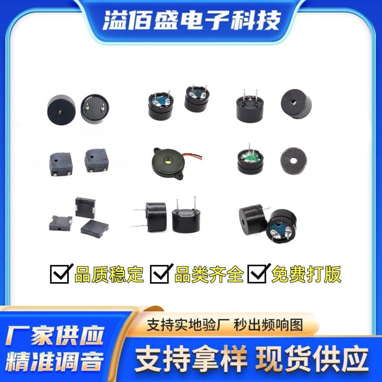 Buzzer active/passive 12095/12065/12085/16 ohms/42 ohms/side-emitting, top-emitting