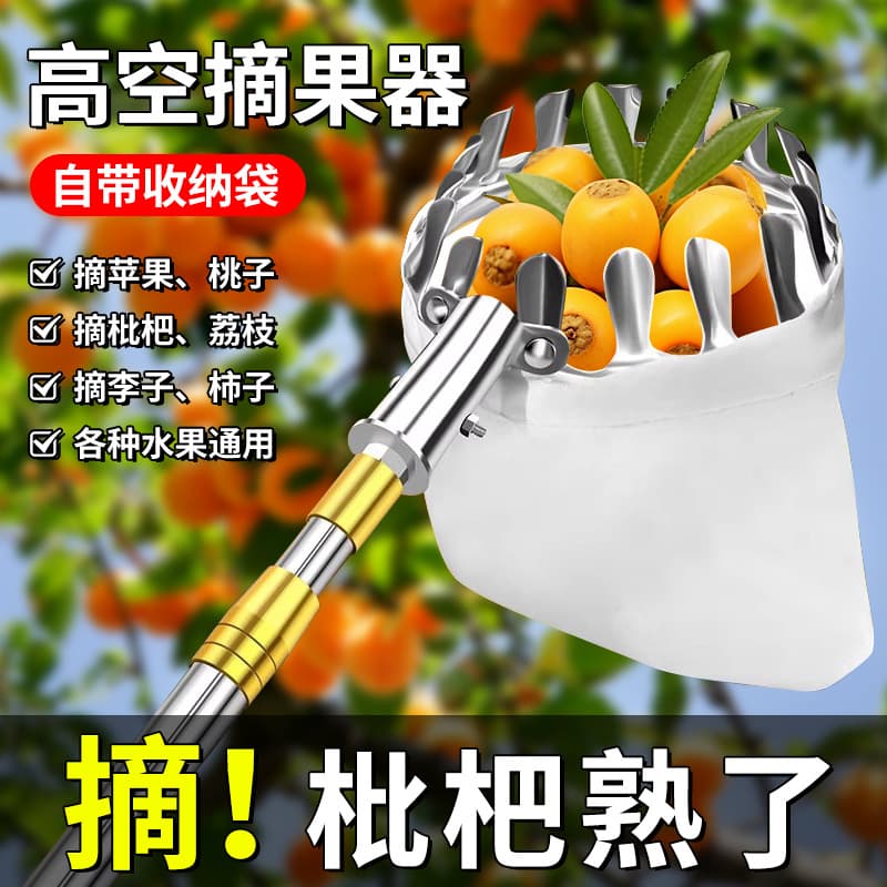 Fruit Picker and Collector, High-Altitude Pear Picker Basket, Garden Apple and Citrus Picker, Wholesale from Manufacturer