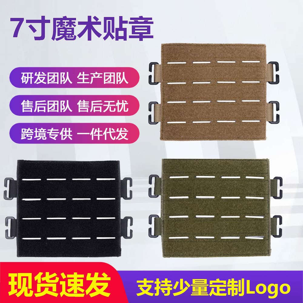 7-inch Velcro Patch Morale Patch Base for Tactical Vest Backpack MOLLE System Hook and Loop Badge Holder