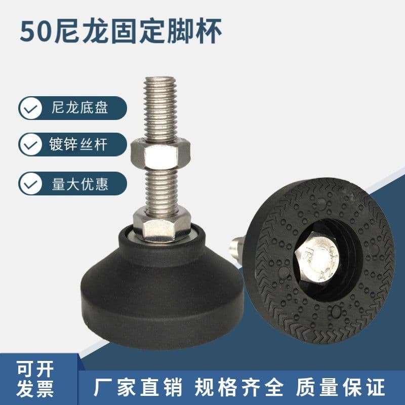 50 Nylon Fixed Glide Adjustable Leveling Feet Anti-Vibration Non-Slip Pads Furniture Leg Pads