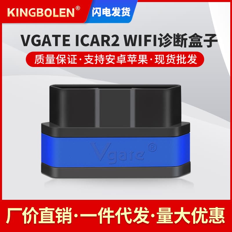 ELM327 Car Diagnostic Scanner Vgate ICAR2 OBD2 Supports Android iOS System WiFi