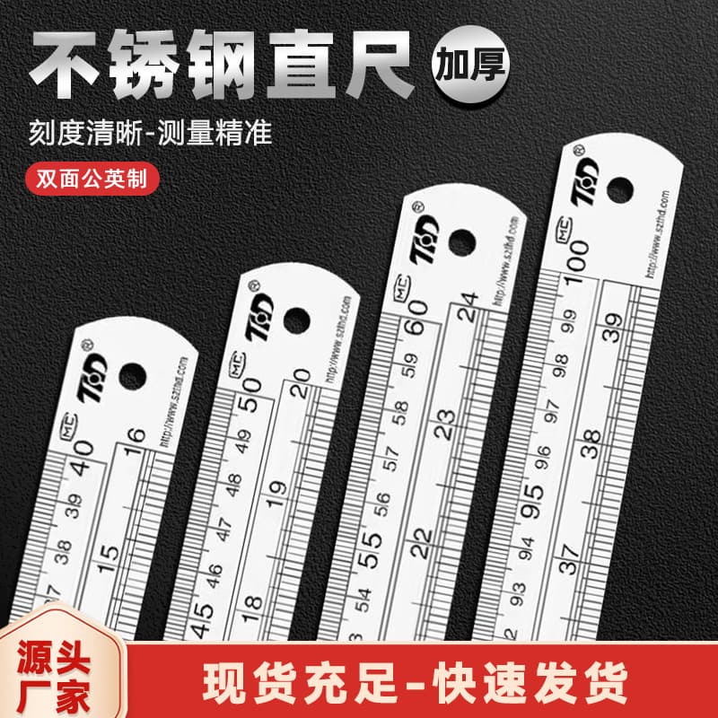 Tianhuada metric/imperial steel ruler, 15, 20, 30, 50cm, stainless steel ruler, double-sided metal ruler.