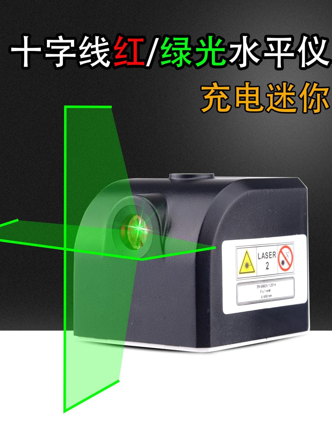 Mini Laser Level Infrared Green Light Cross Line Laser Line Projector with Magnet Strong Light Laser Line Marker