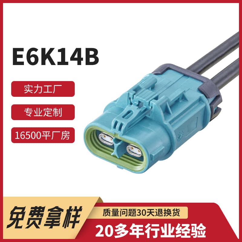 Custom Automotive Ethernet Wiring Harness Waterproof New Energy Vehicle Camera Terminal Connection Cable E6K14B Wiring Harness