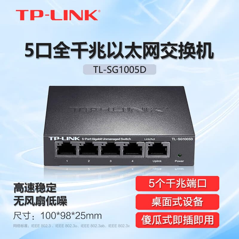 TP-LINK TL-SG1005D Gigabit Switch 5-Port Network Splitter/Distributor 1000M