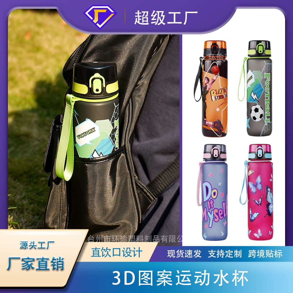 Large Capacity Fitness Sports Water Cup Plastic UV Cartoon Matte Finish Water Bottle for Outdoor And Gym Use Transparent Design