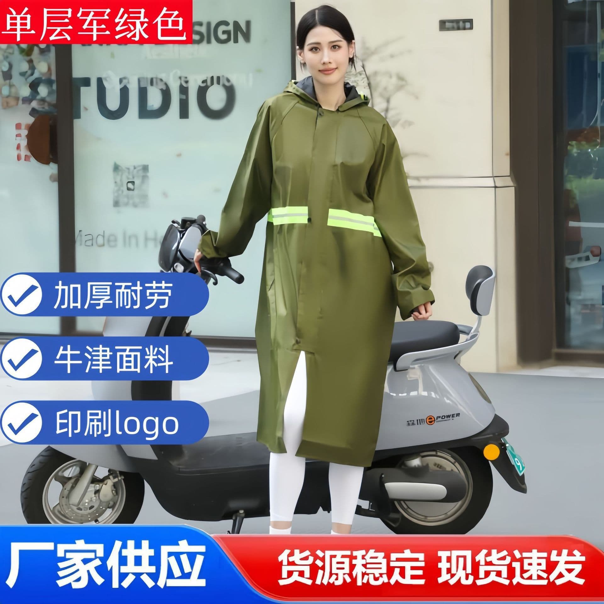 Long Raincoat Made of Pongee Fabric for Sanitation, Gardening, Road Work, Labor Protection, Hiking, Fishing, and Other Activities