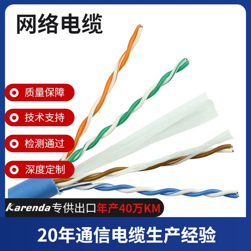 Factory Customized Cross-border Exclusive Network Cable Cat6/Cat7 Optional Printing Customization Compliant with CE Certification