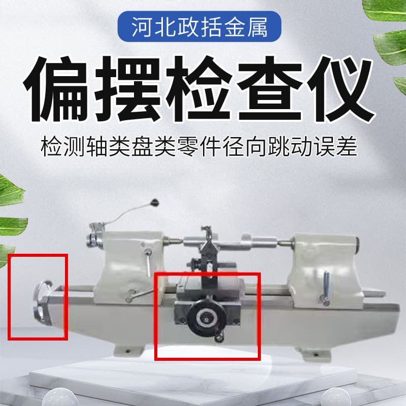 High Precision Concentricity Runout Detector Manufacturer Wholesale Round Shaft Roundness Runout Alignment Detector