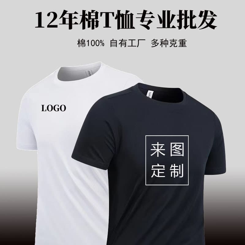 Custom children's workwear, European size, cultural advertising shirts, pure cotton T-shirts with custom logo printing