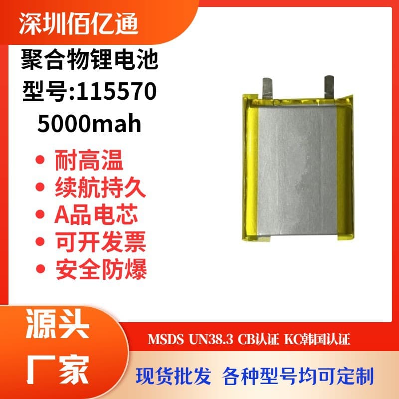 Novotel 115570 polymer lithium battery 3.7V 5000mAh power bank with magnetic charging