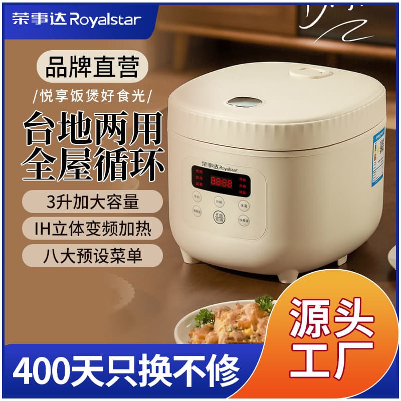 Royalstar Mini Rice Cooker Household Wholesale 2L 3L Small Mini Multi-function Smart for Office Workers