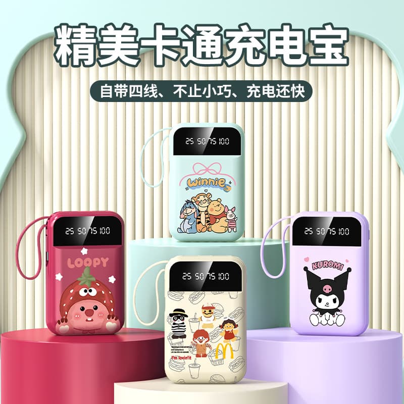 3C Certified Mini Cartoon Power Bank with Built-In Cable, 20000 Mah Large Capacity Mobile Power Supply, Gift Wholesale
