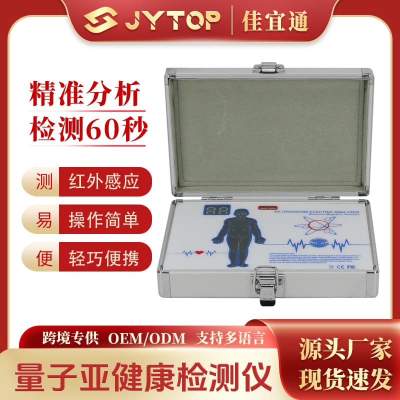 JYTOP New Body Analyzer Quantum Resonance Magnetic Multilingual