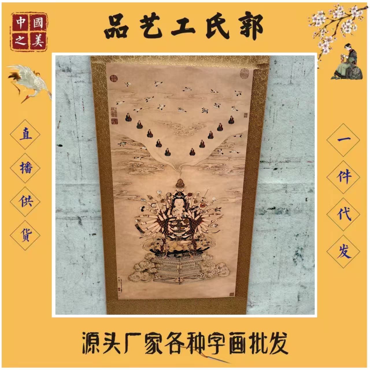 Imitation Western Three Saints Portrait for Enshrining Heart Sutra Hanging Painting by Ding Guanpeng, Guanyin and Shakyamuni, One-Piece Drop Shipping