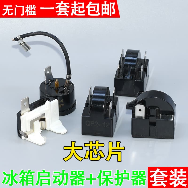 Freezer Parts Refrigerator PTC Starter Compressor Overload Protector QP2-15 Starter Thermal Protector
