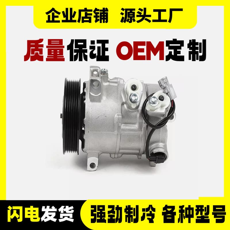 Automotive air conditioning compressor for Jeep Compass CO30011C, RL111610AB refrigeration compressor.
