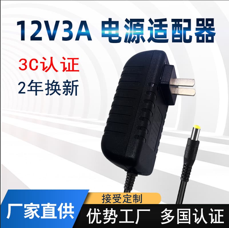 12V 3A Power Adapter 3C Certified US Plug EU Plug LED Strip Light Power Supply Massager Power Adapter CE Certified