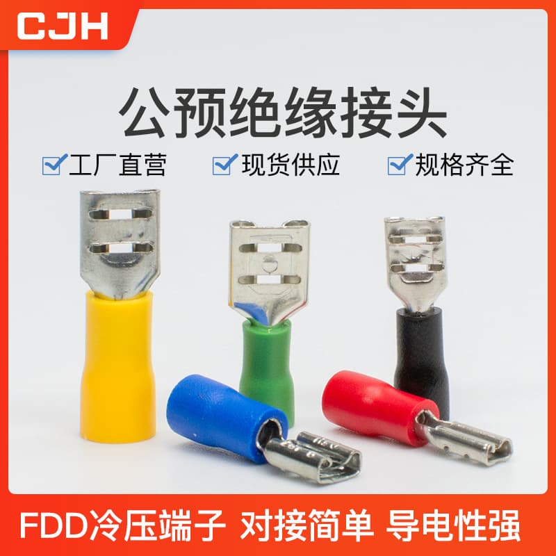 CJH connector FDD2-250/110/187/205 female pre-insulated sheet 6.3/4.8 spring-loaded terminal block