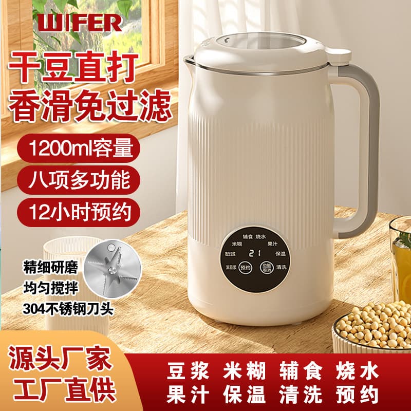 Household Touchscreen Fully Automatic Cleaning Multi-function New Soymilk Maker, Blender, No Cooking or Filtering Required for 4-5 People