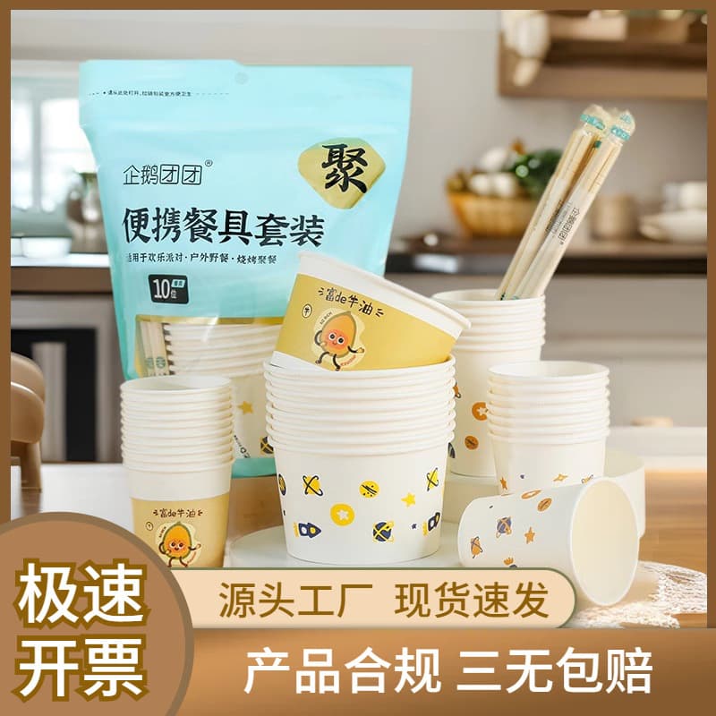 Disposable Paper Bowls Wholesale for Parties Takeout Packaging Bowl Chopsticks Cup Set Home 20-Piece Pack Round Paper Bowls
