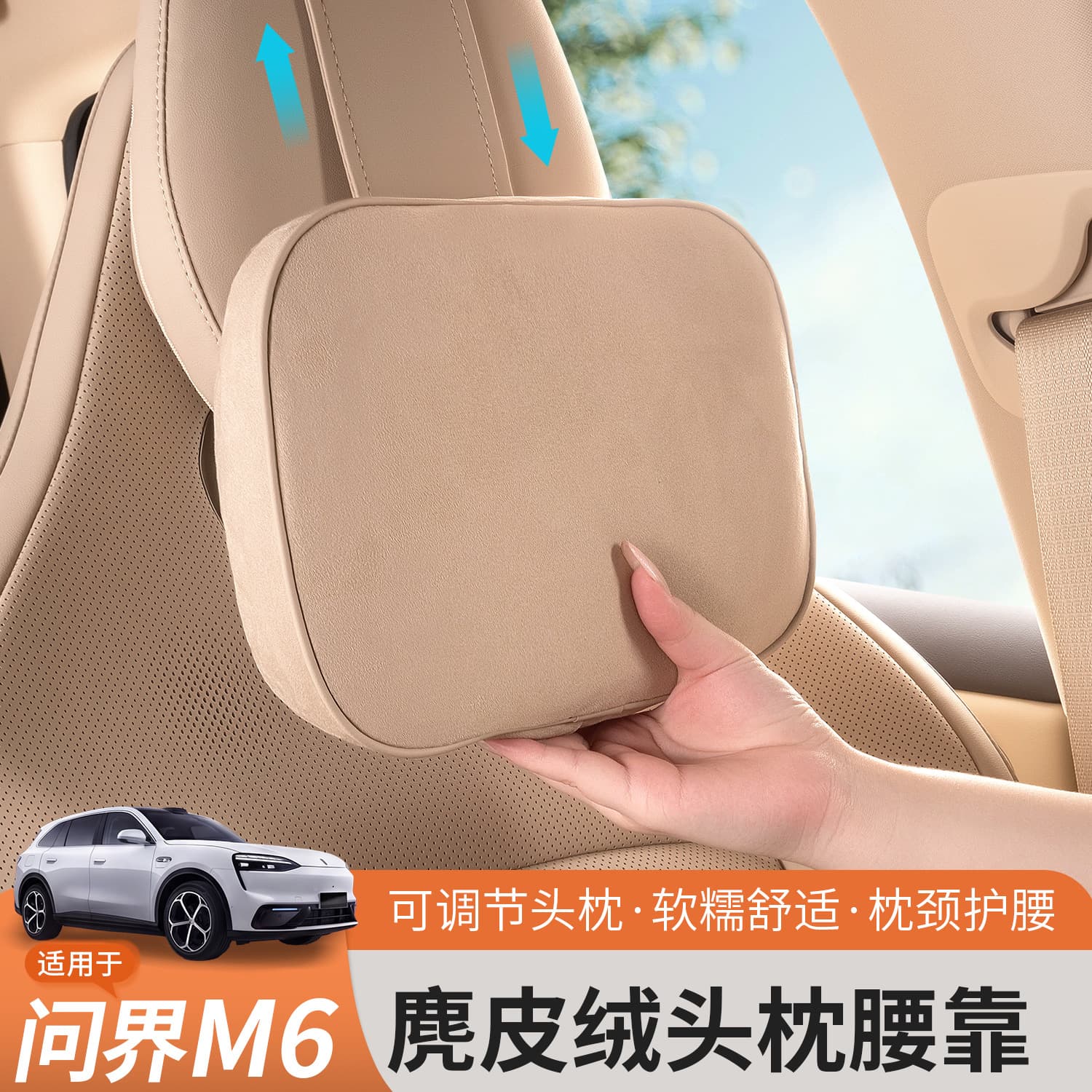 AITO M6 Headrest Neck Pillow and Lumbar Support Set, Official Store Same Style Suede Interior Accessory