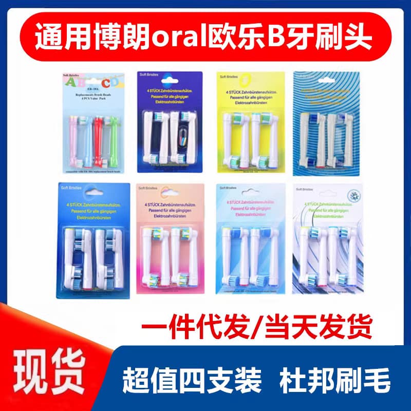 Compatible with Oral-B Electric Toothbrush Heads Neutral EB17/SB-17A DuPont Soft Bristles Replaceable Brush Head