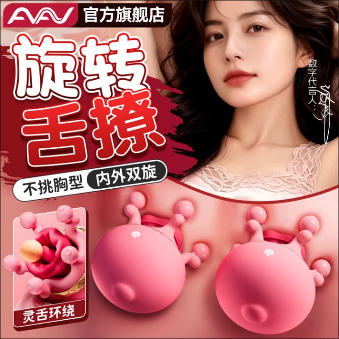 Sexy Street Rotating Breast Massager APP Pink Adult Masturbation Orgasm Refreshing Adult Interactive Adult Product