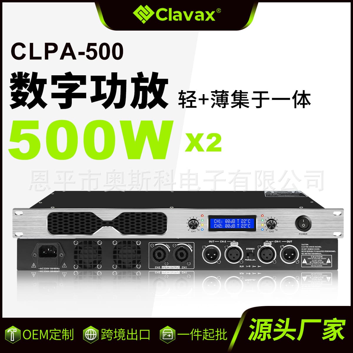 Kalaisheng 500W Dual Channel Digital Amplifier for Home KTV Bar Professional Audio Amplifier