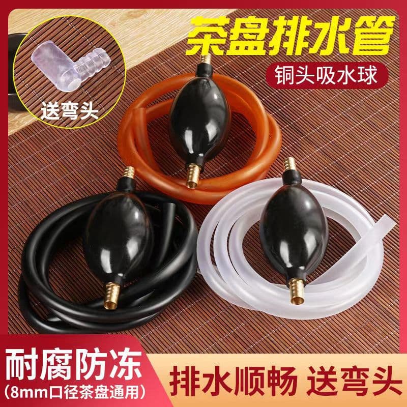 Tea set hose, tea tray accessories, drainage pipe, tea table, water suction ball, water conduit, tea table wastewater pipe, connecting pipe, elbow fitting