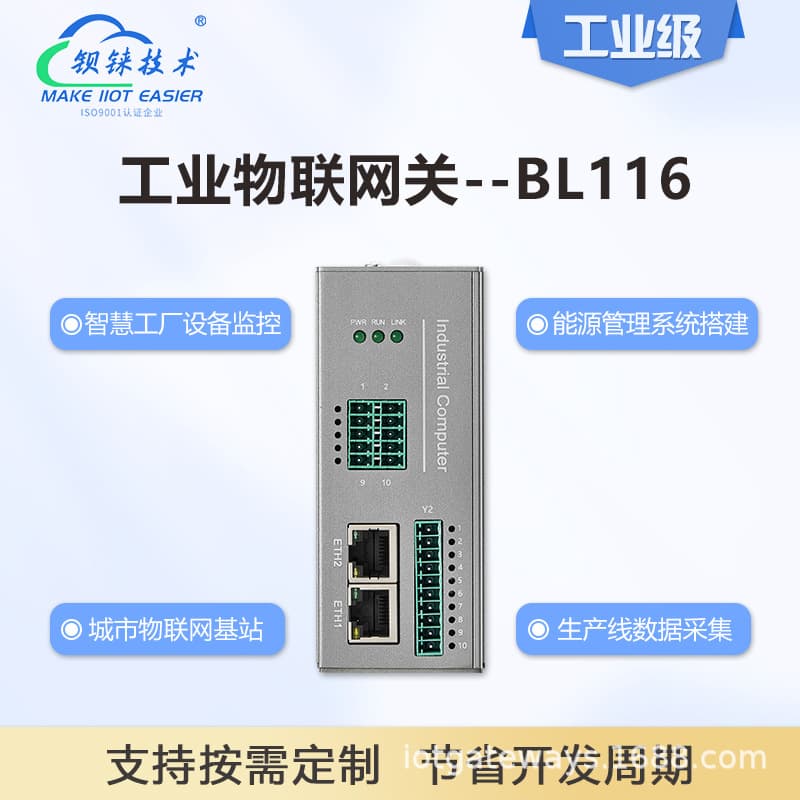 High-performance IoT gateway for collecting data from 50 devices (10,000 points), 4G wireless remote configuration with 2 Ethernet ports + 4/8 RS485.