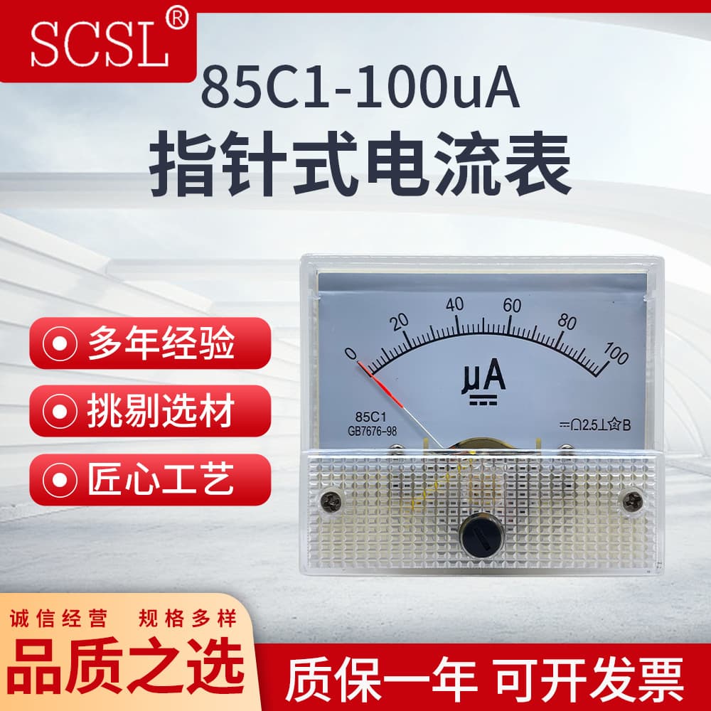 Pointer DC Microammeter 85C1-50uA 100uA 200uA 300uA 500uA Mechanical Microammeter Head