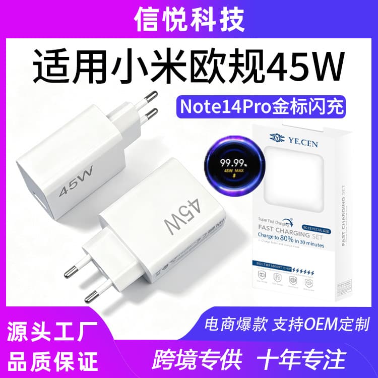 Compatible with Xiaomi EU 45W Charger Redmi/Note14/15ProK60 Fast Charging Head 6A Gold Label Flash Charge