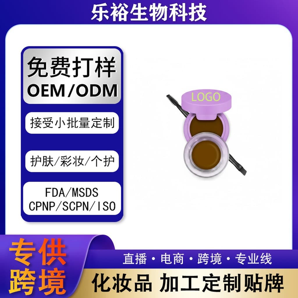 Foreign trade popular eyebrow powder TikTok eyebrow cream shein non-clumping Amazon eyebrow cream TEMU source OEM customization