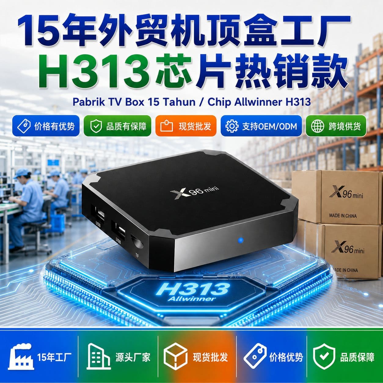 Indonesian X96Mini Android TV Box H313 4K High-Definition AV1 Network Set-Top Box OEM TV Box