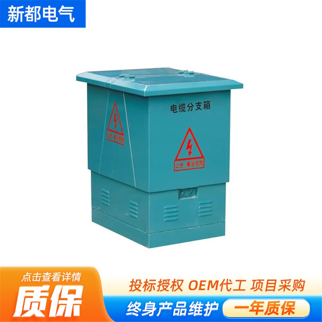 High Voltage Cable Branch Box Factory Stock One Input One Output to One Input Six Output Cable Tap Box Cable Branch Box