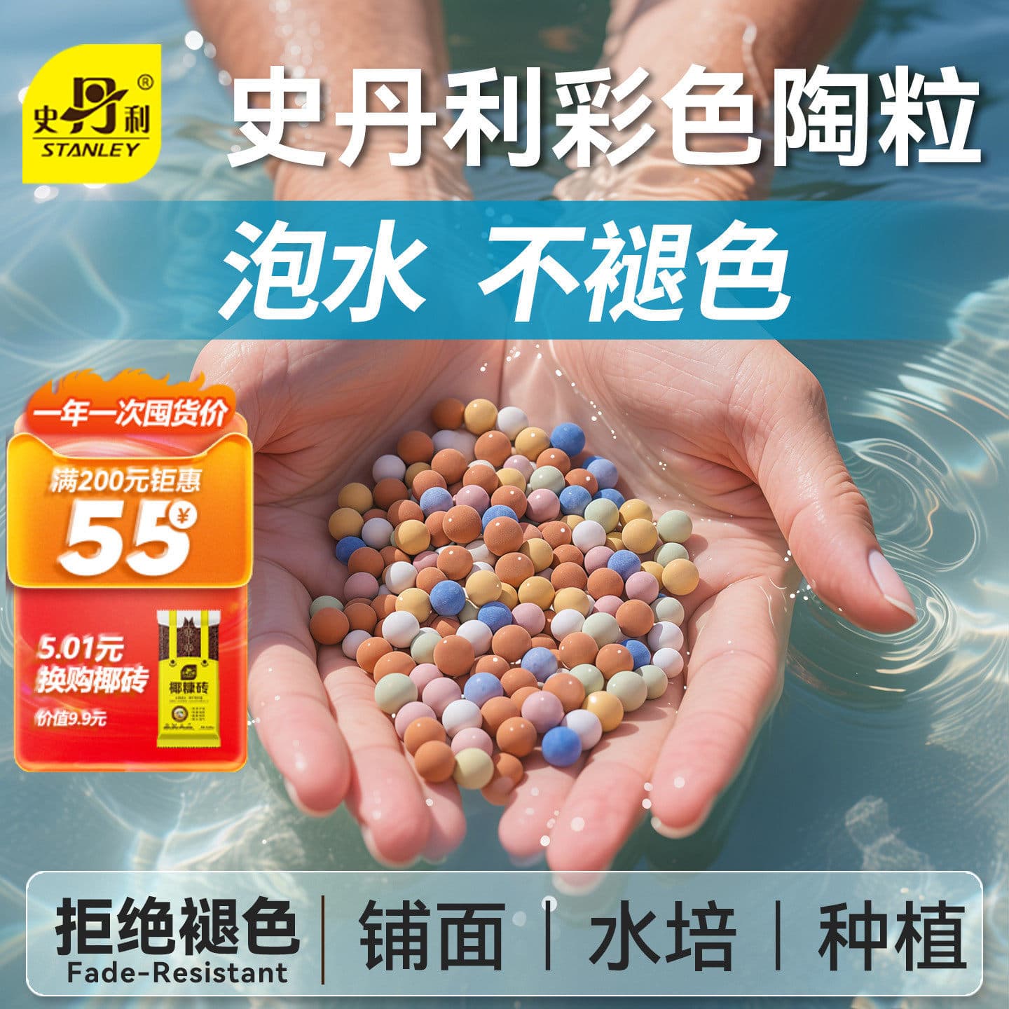 Stanley hydroponic colorful ceramsite bottom for flower cultivation special paving stone flower pot flower planting granules paving gardening clay