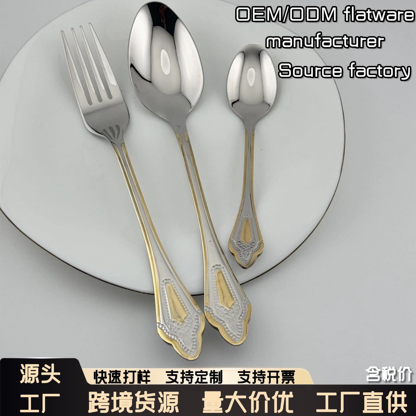 High-end gilt texture stainless steel fork and spoon three-piece tableware set for hotel western restaurant commercial wedding party