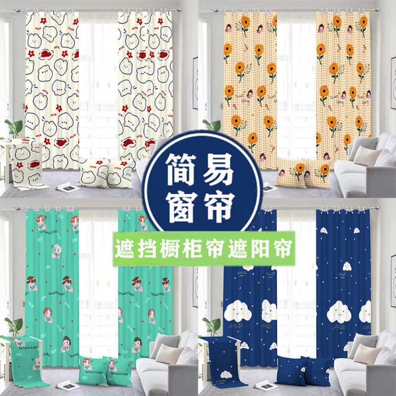 Simple Curtain Semi-Sheer Dorm Room Light Filtering Shade Privacy Fabric for Bedroom Balcony