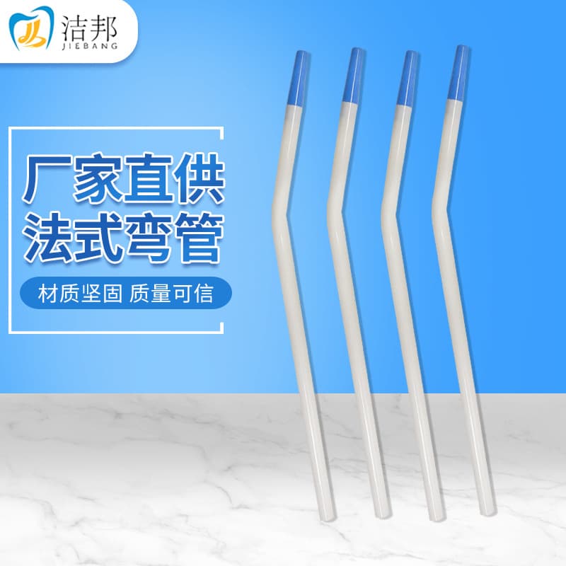 Dental French bend surgical oral straw individually packaged saliva suction tube oral straw accessories consumables long curved tube